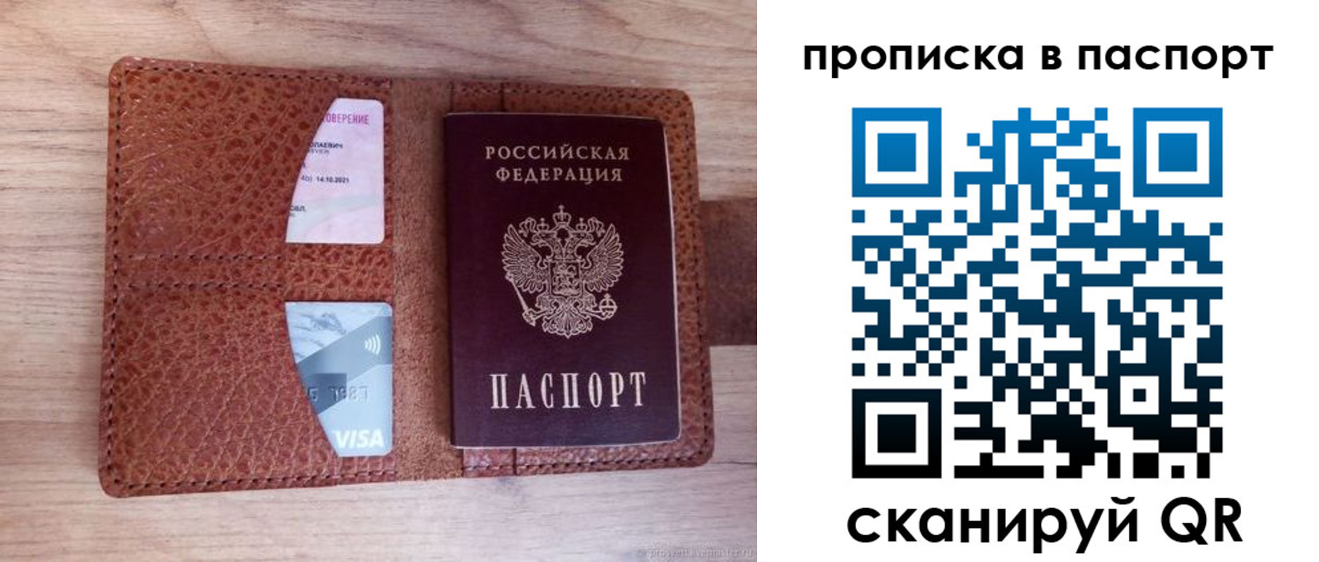 временная регистрация законно в Пионерском
