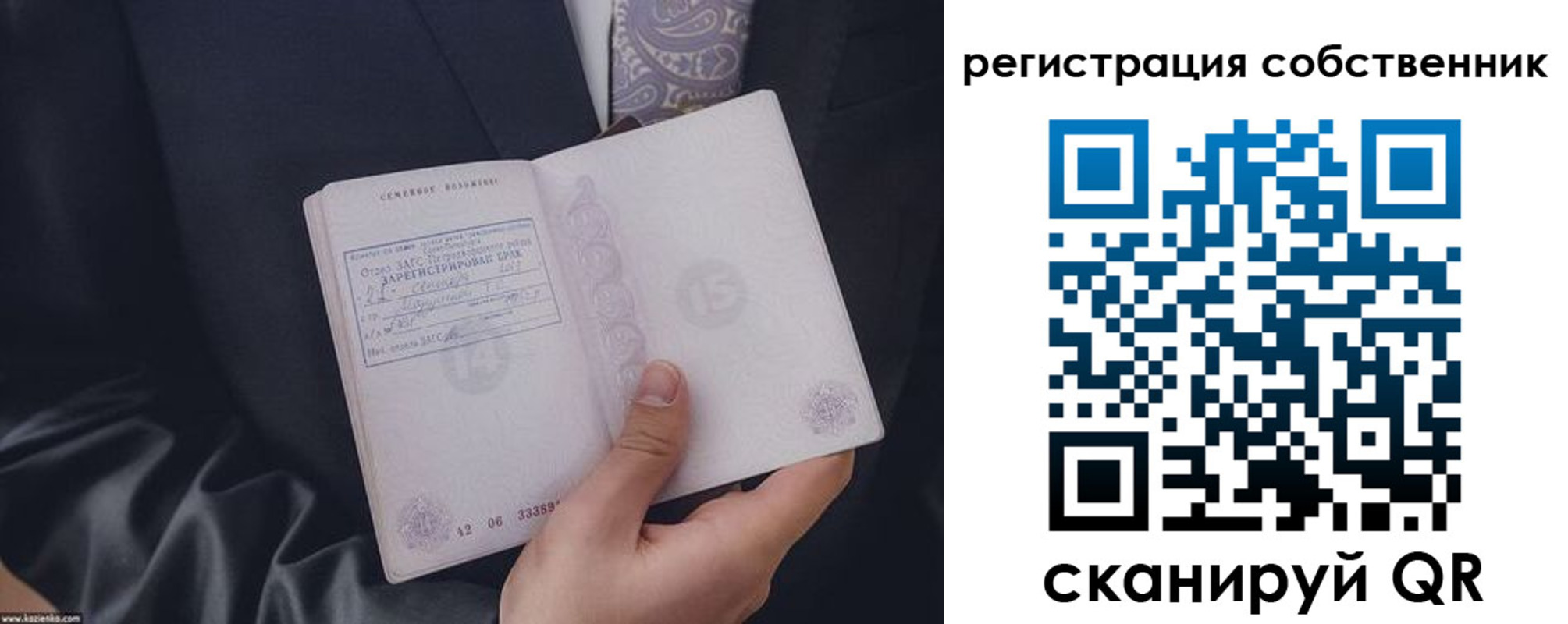 прописка для работы в Пионерском