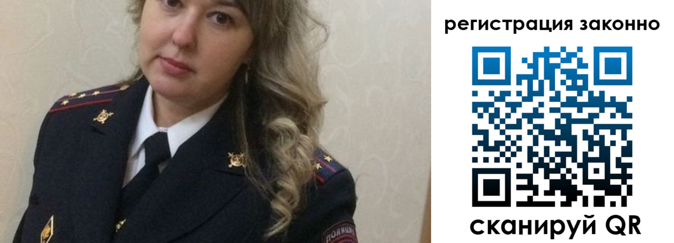 временная регистрация законно в Пионерском
