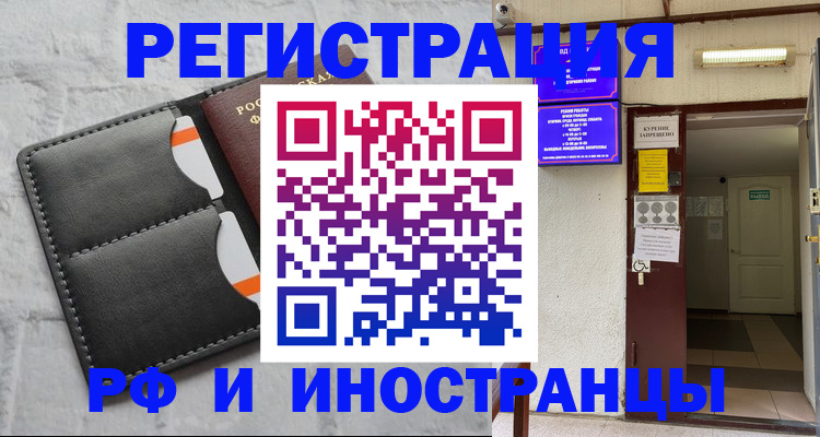 прописка паспорт в Пионерском