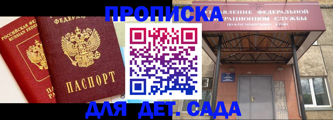 прописка от собственника в Пионерском