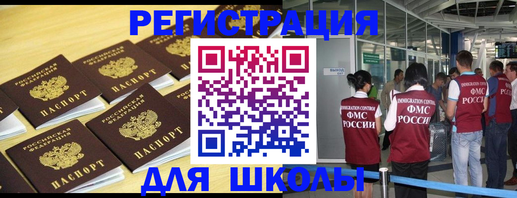 временная регистрация в квартире в Пионерском
