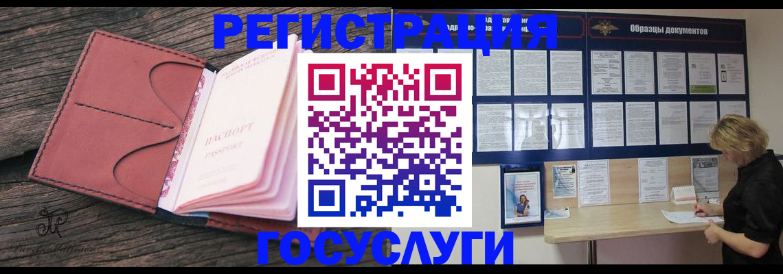 временная регистрация собственник в Пионерском